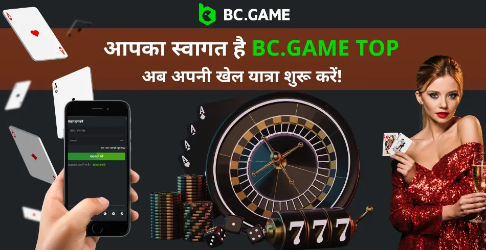 Bcga Me ऑनलाइन गेमिंग की नई दिशा Bcga Me ऑनलाइन गेमिंग की नई दिशा